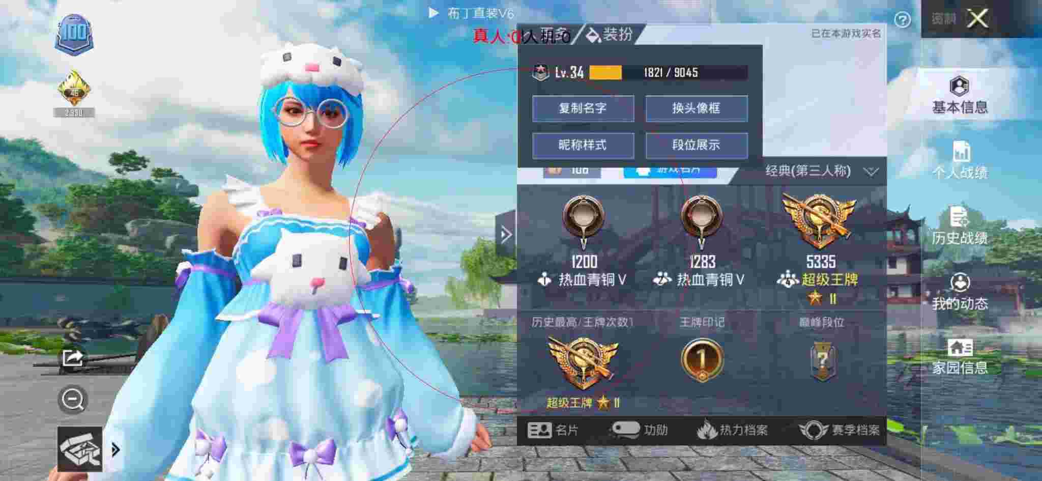 和平精英布丁直装透视 - 和平精英官方应对外挂辅助预览图